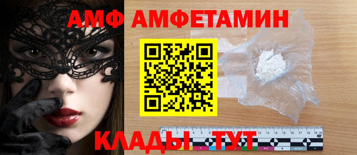 Амфетамин 97%  Амфетамин  Алейск  Вход с VPN 