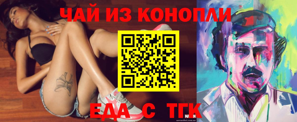 Алейск  Cannafood марихуана  Вход с VPN 