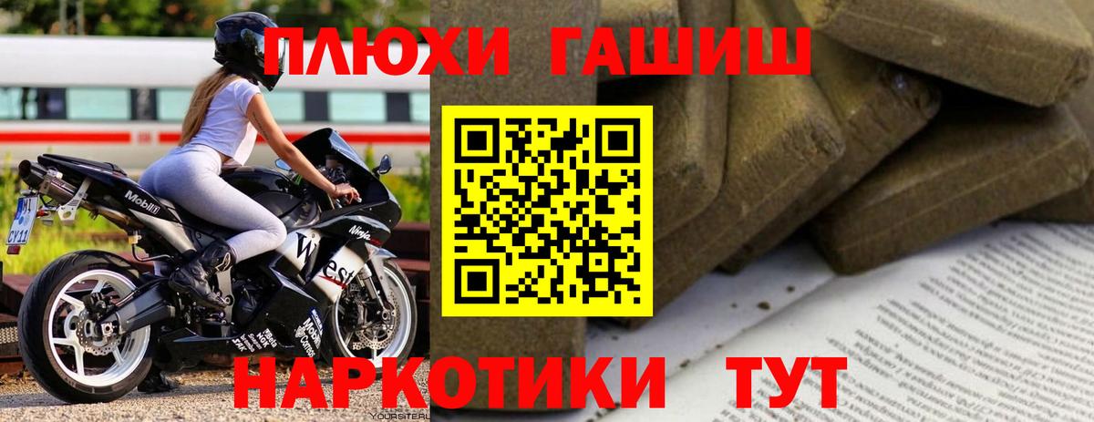 ГАШИШ  ГАШ Изолятор  Алейск  Вход с VPN  ГАШИШ ice o lator 