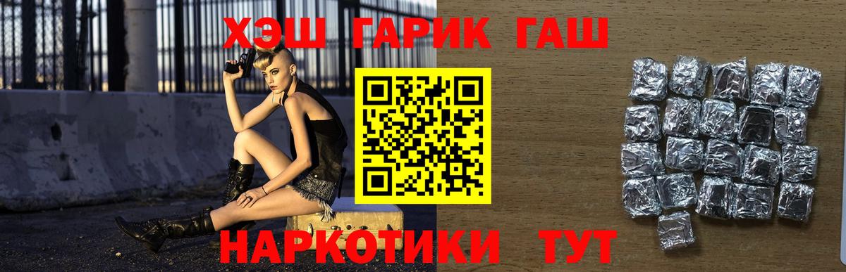 Гашиш hashish Алейск