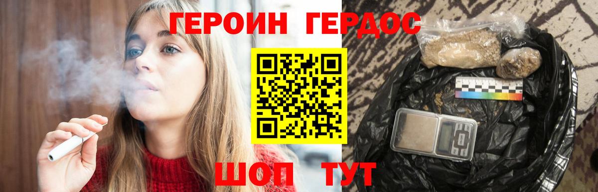 Героин афганец Алейск