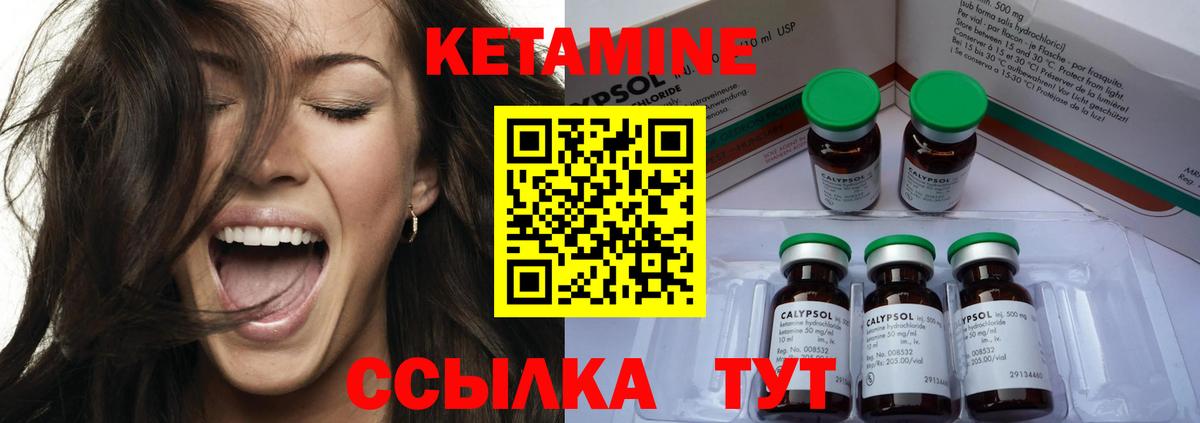 Кетамин ketamine  Вход с VPN  Алейск 