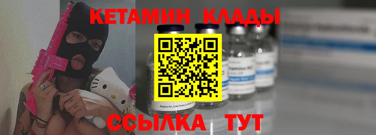 Кетамин ketamine Алейск