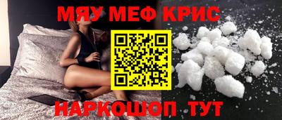 мефедрон мука Абинск