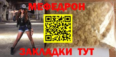мефедрон мука Абинск