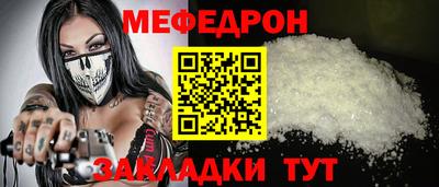 мефедрон мука Абинск