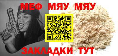 мефедрон мука Абинск