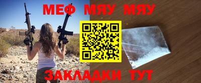 мефедрон мука Абинск