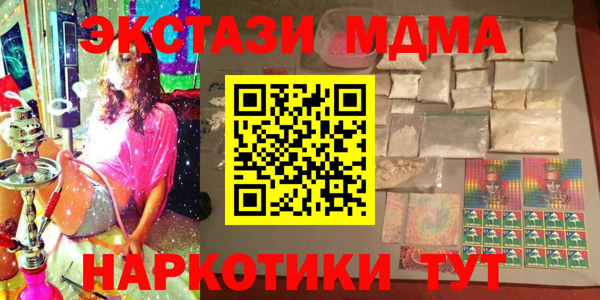 МДМА crystal  Вход с VPN  Алейск  МДМА кристаллы 
