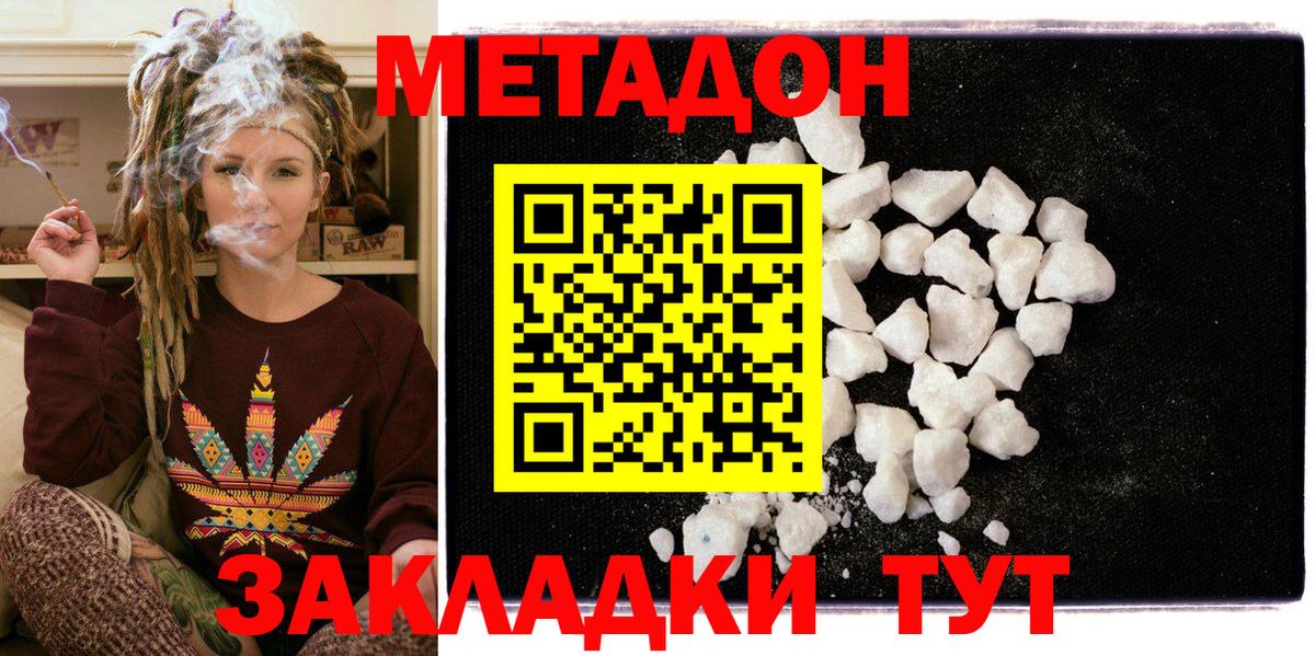 МЕТАДОН мёд Алейск