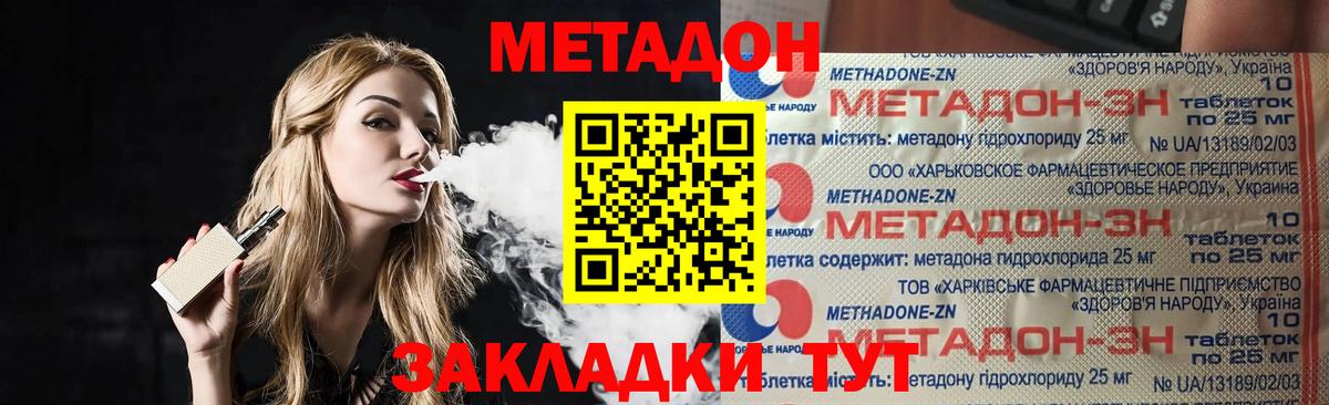 кракен зеркало  Вход с VPN  МЕТАДОН кристалл  Алейск  МЕТАДОН белоснежный 