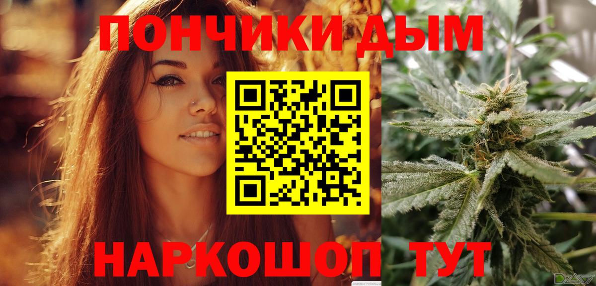 МАРИХУАНА ГИДРОПОН  Бошки Шишки ГИДРОПОН  Алейск  Конопля Ganja  Вход с VPN 